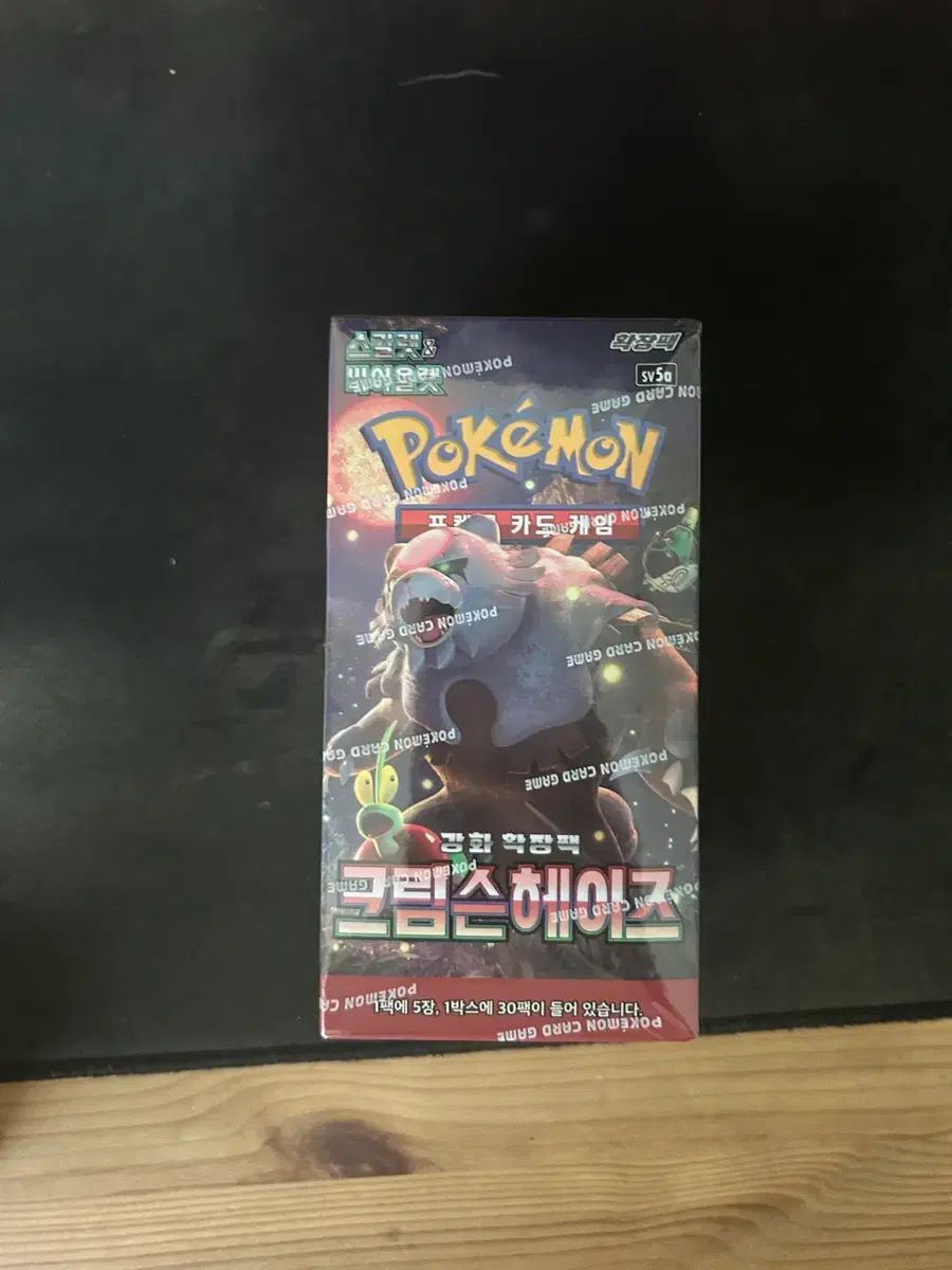 ポケモンカード クリムゾンヘイズ