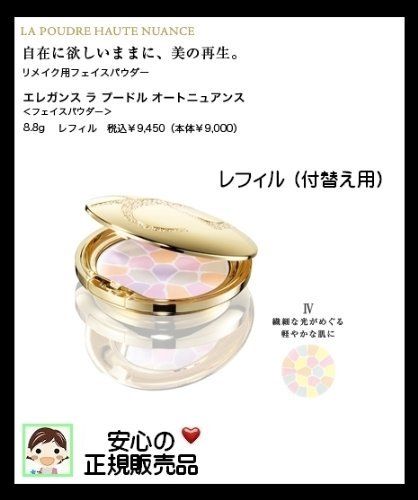 新品 Elegance エレガンス ラ プードル オートニュアンス 4:IV (レフィル) 国内向 正規品