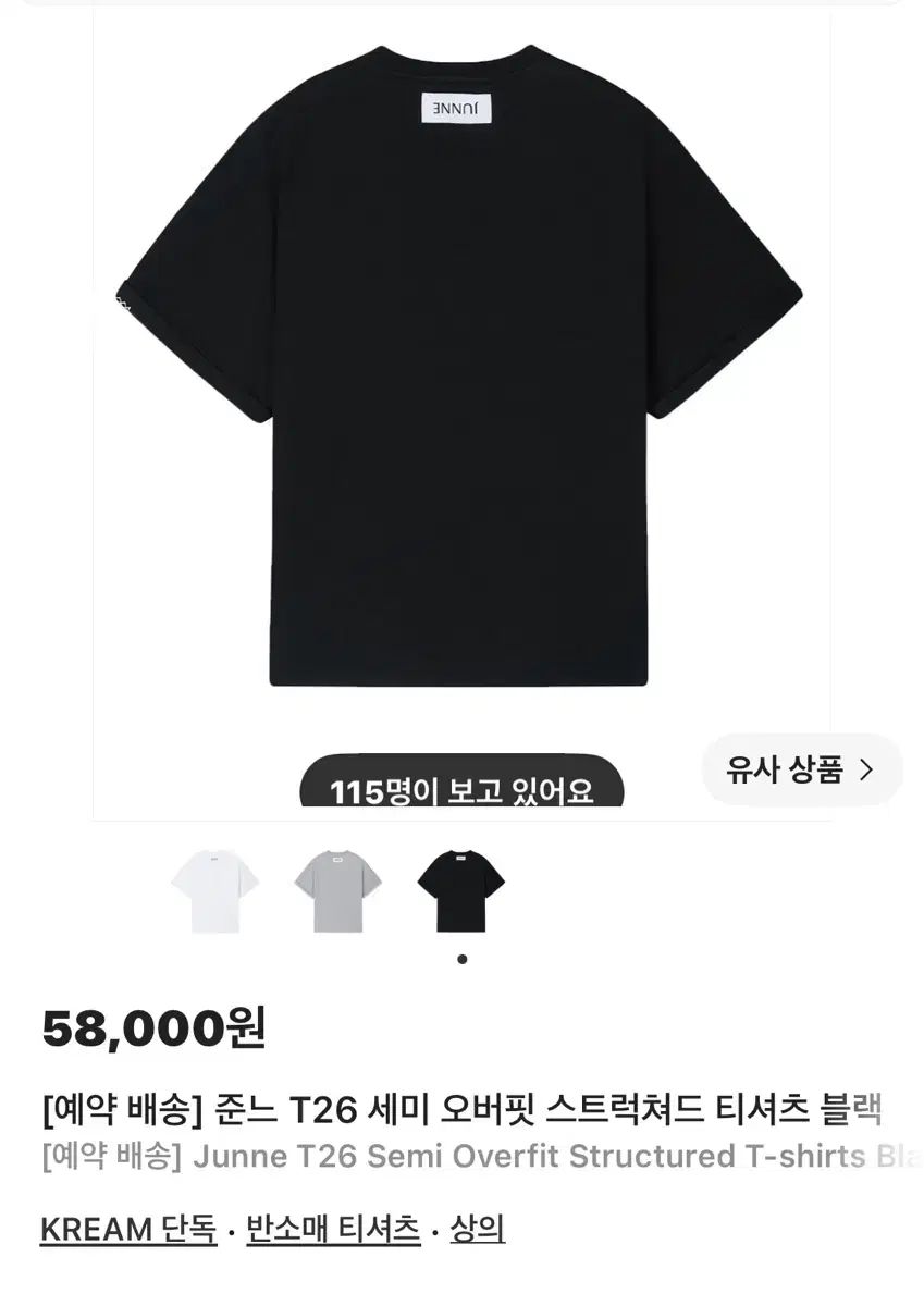 ジュン T26 セミ オーバーサイズ ストラクチャード Tシャツ ブラック