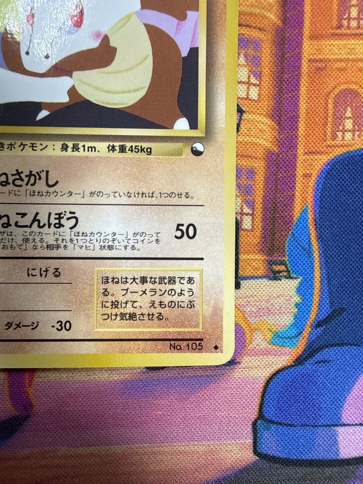 カラカラ 1stPROMO 「月刊コロコロコミック98年4月号」 ＆ ガラガラ