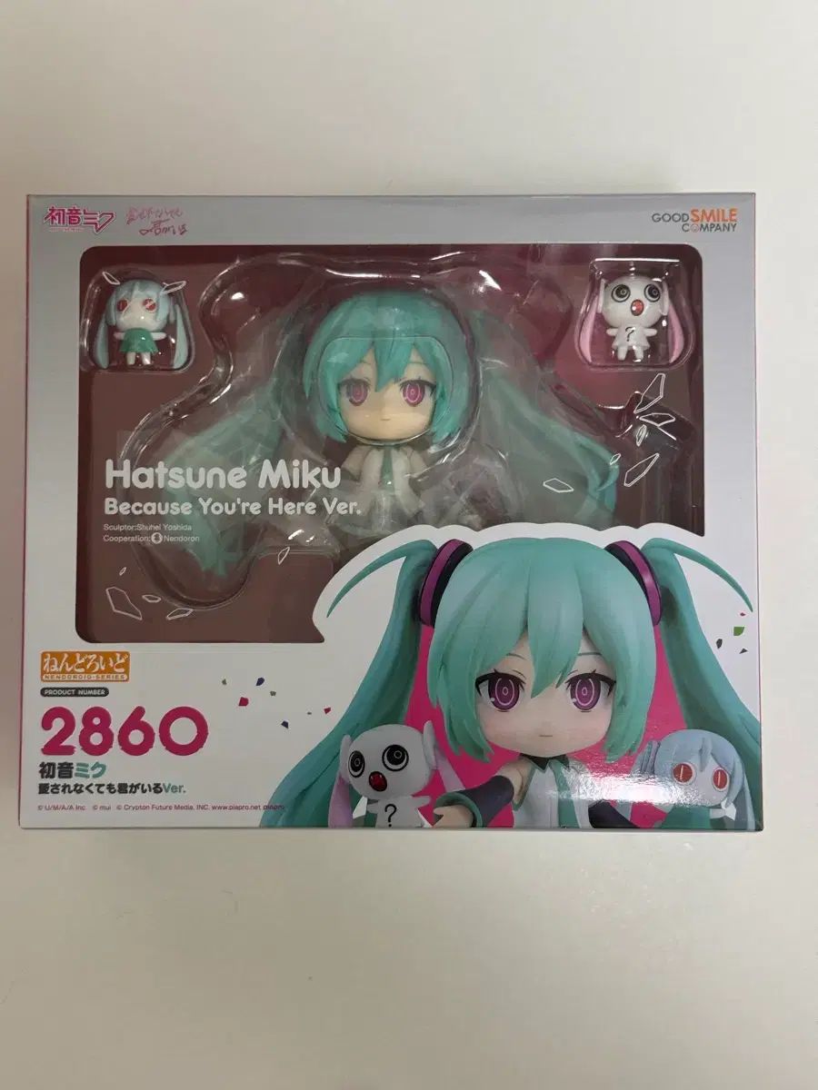 (未開封) 初音 ミク ねんどろいど 2860 フィギュア