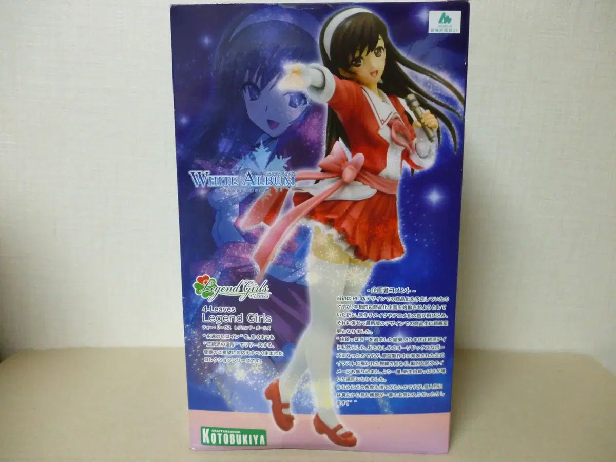 未開封新品 白 アルバム 紡ぐ冬の追憶編 もりかわ ゆき フィギュア
