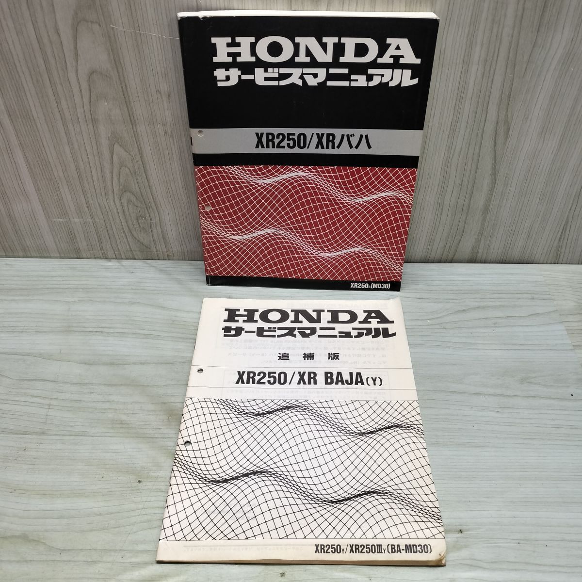 中古] 【取説のみ】HONDA ホンダ XR250 s MD30 XRバハ サービス
