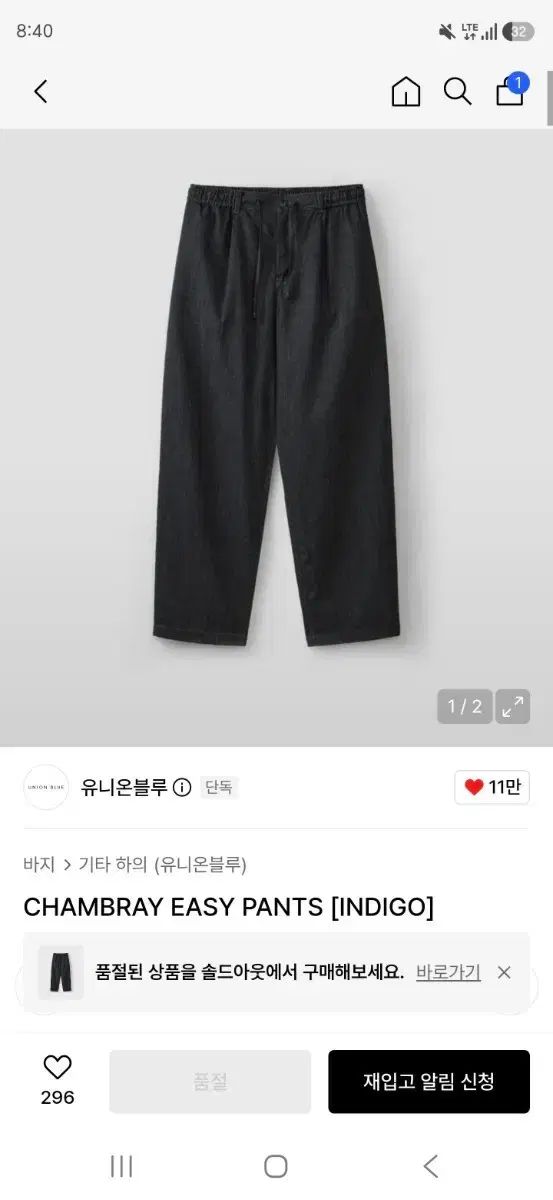 YUNION BLUE(ユニオンブルー) CHAMBRAY EASY PANTS INDIGO