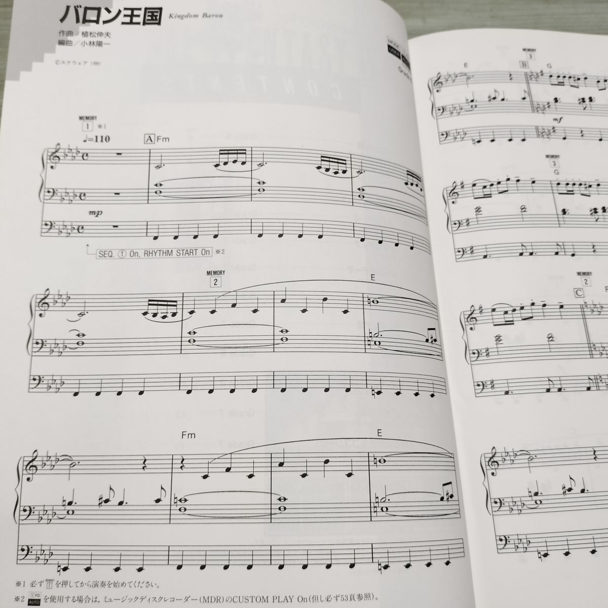 中古] 楽譜 エレクトーンでひく ファイナルファンタジーIV ァ