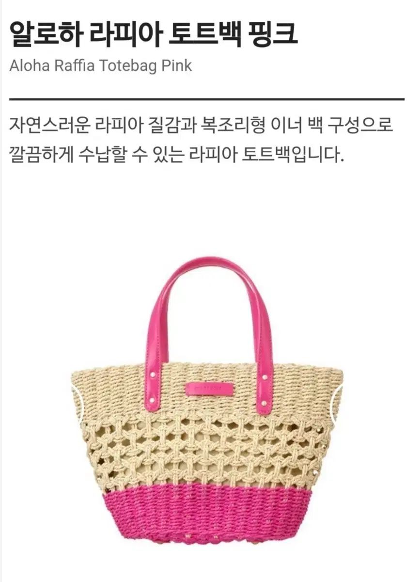 未使用/新品 Starbucks スターバックス 店頭限定モデル アロハ ラフィア トートバッグ ピンク