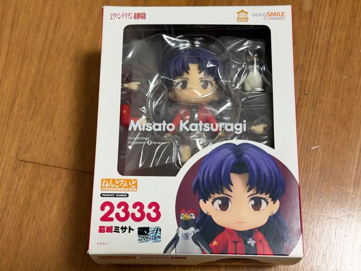 ねんどろいど 2333 ミサト 特典 含む 未開封