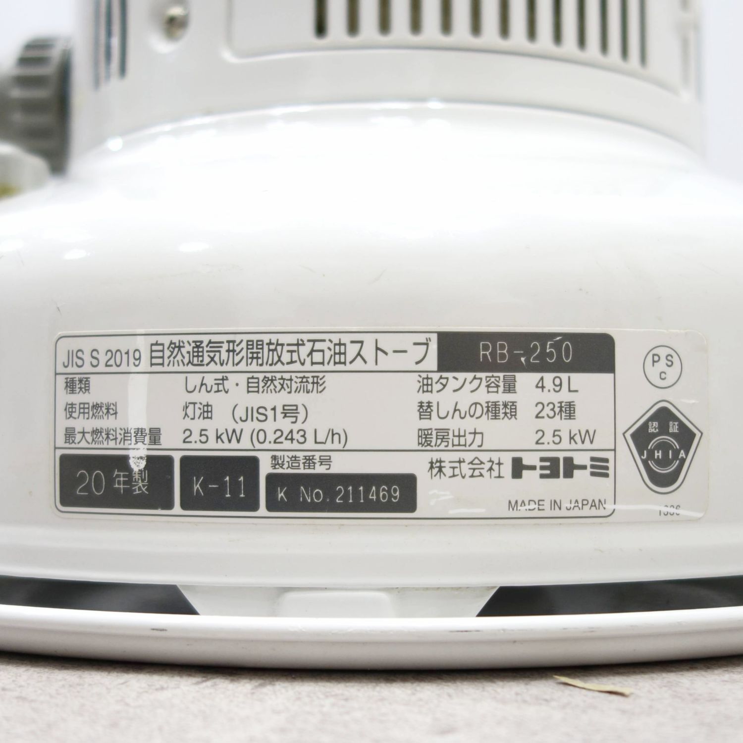 訳あり トヨトミ TOYOTOMI レインボーストーブ 石油 ストーブ RB-2