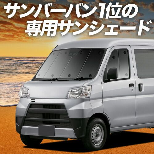 【吸盤＋5個】 サンバーバン 321/331系 サンシェード カーテン 車中泊 グッズ フロント SAMBAR 321 331 車用カーテン カーフィルム カーシェード サイド セット フロント 日除け 専用