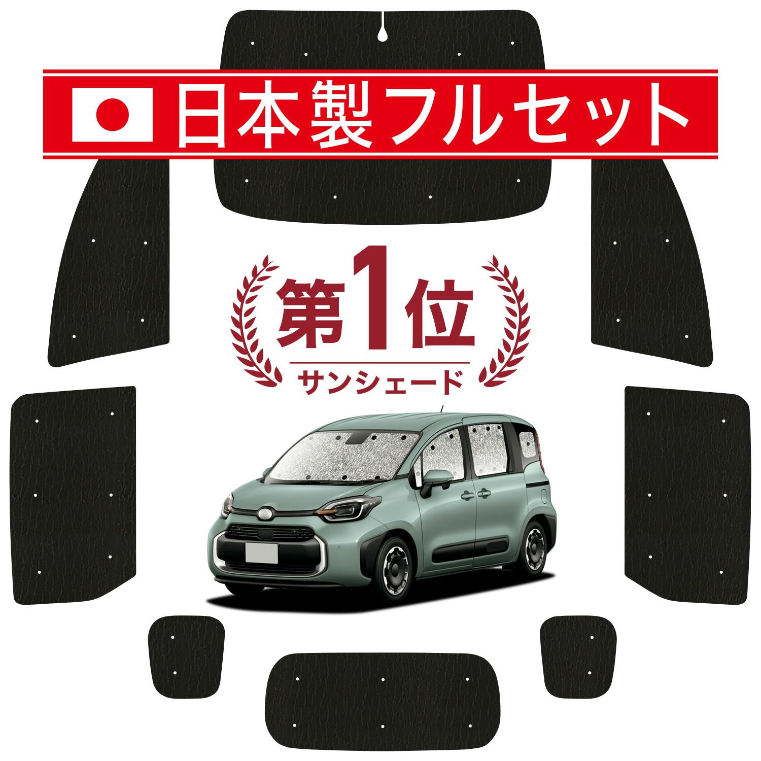 【吸盤＋6個】 新型 シエンタ 10 系 15 系 MXPL MXPC サンシェード カーテン 車中泊 グッズ シームレス ライト フルセット 1台分 車用カーテン カーフィルム カーシェード サイド セット フロント 日除け