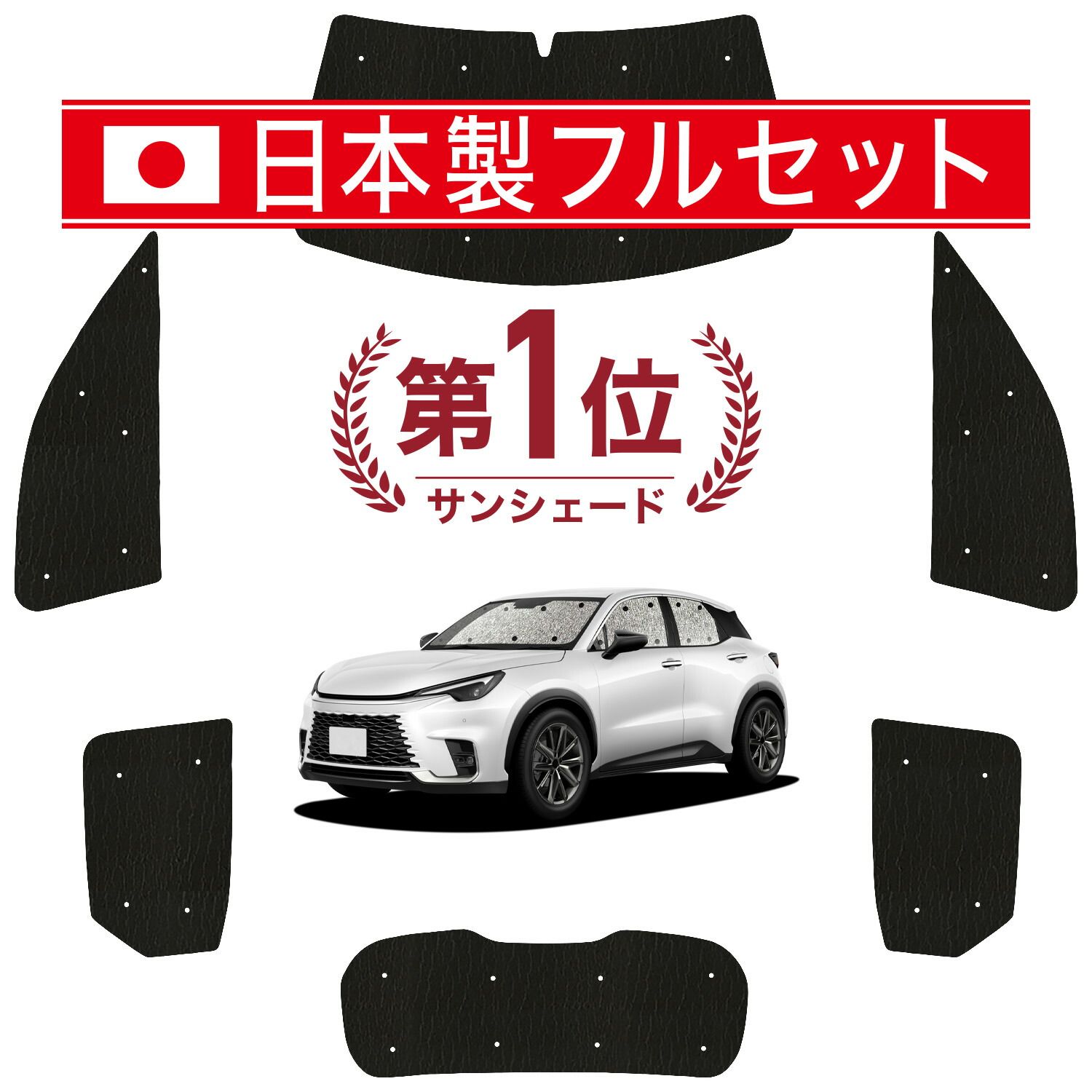 【吸盤＋6個】 レクサス LBX 10 系 サンシェード カーテン 車中泊 グッズ シームレス ライト フルセット 1台分 MAYH 15 系 GAYA 16 系 車用カーテン カーフィルム カーシェード サイド セット フロント 日除け