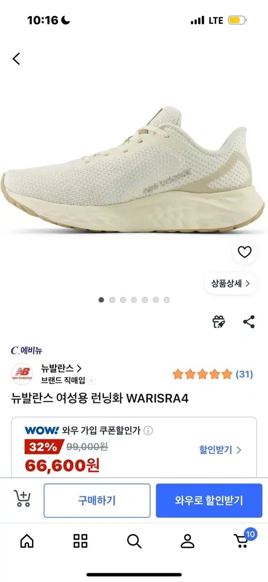 ニューバランス レディース ランニングシューズ WARISRA4 アイボリー