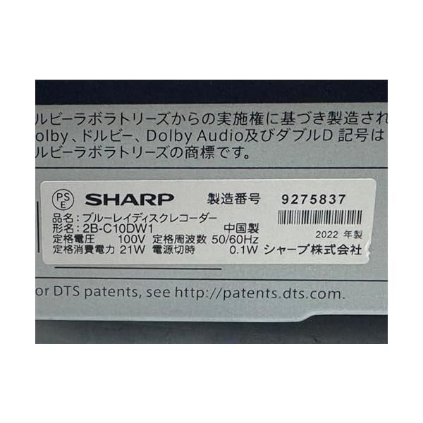 【中古】シャープ 1TB 2番組同時録画 ブルーレイレコーダー 2B-C10DW1 連続ドラマ自動録画