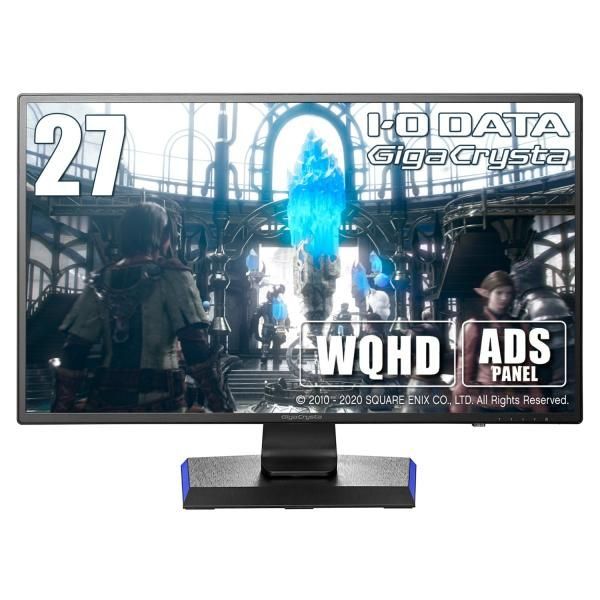 【中古】IODATA ゲーミングモニター 27インチ GigaCrysta WQHD ADSパネル (RPG向き/HDMI×3/DisplayPort/スピー