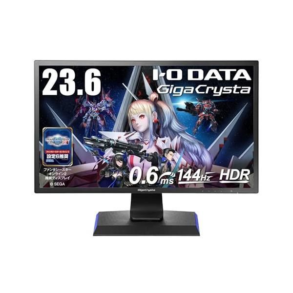 【中古】IODATA ゲーミングモニター 23.6インチ FHD 1080p GigaCrysta 144Hz 0.6ms TNパネル (PS5/HDMI×3