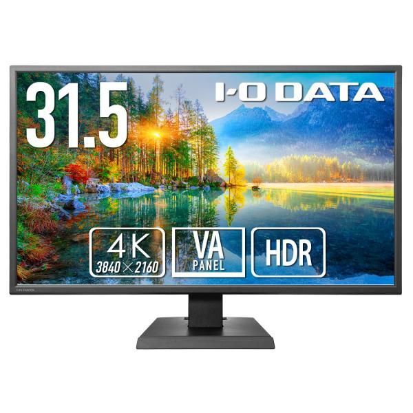 【中古】アイ・オー・データ IODATA モニター 31.5インチ 4K 60Hz VAパネル (HDR/PS4/HDMI×3/DisplayPort×1/ス