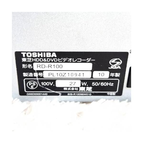 【中古】TOSHIBA 地上・BS・110度CSデジタルチューナー搭載ハイビジョンレコーダーREGZA HDD320GB RD-R100
