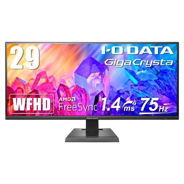 【中古】アイ・オー・データIODATA ゲーミングモニター 29インチ GigaCrysta 75Hz 1.4ms WFHD (PS5/AMD FreeSyn