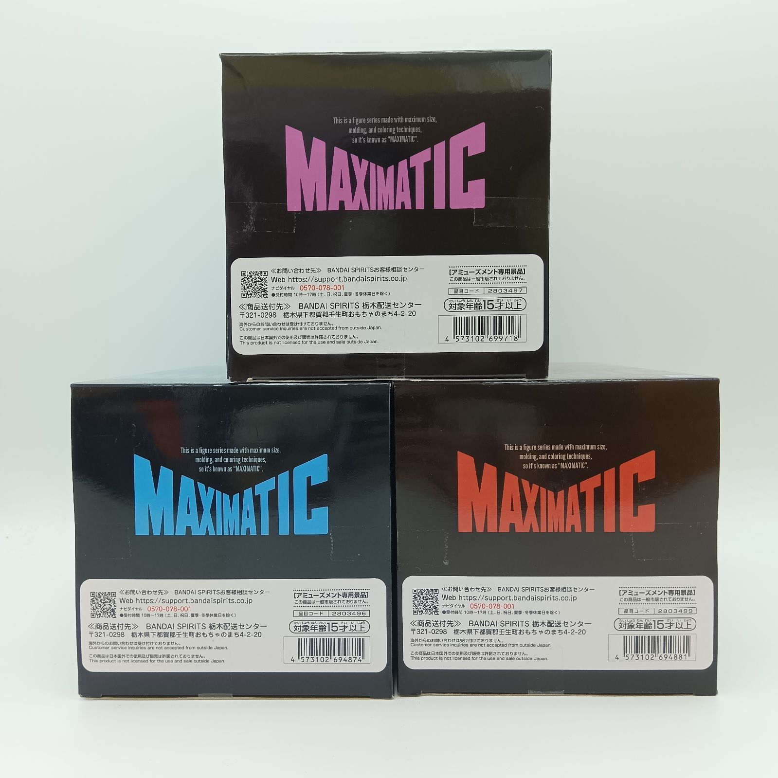 未開封】葬送のフリーレン MAXIMATIC フリーレン フェルン シュタルク