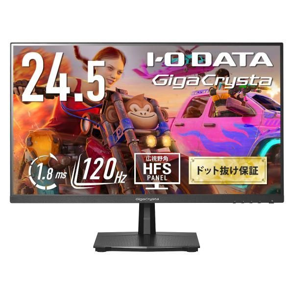 【中古】IODATA ゲーミングモニター 24.5インチ GigaCrysta 120Hz HFSパネル ブラック 無輝点保証対応 (HDMI/Display