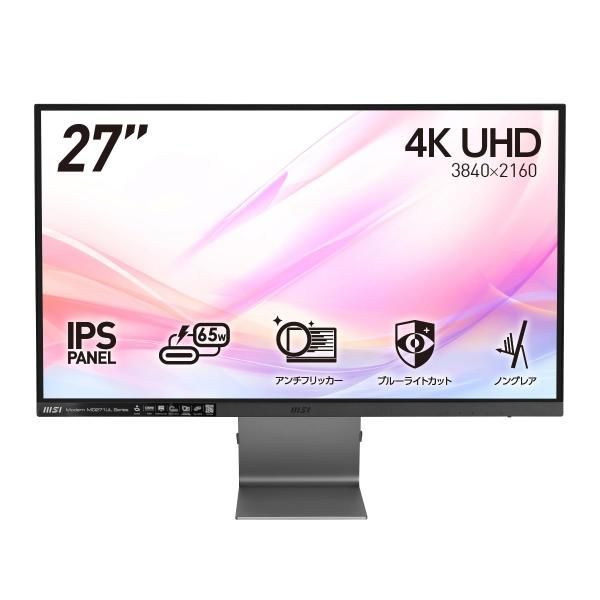【中古】MSI モニター Modern MD271UL 27インチ/4K UHD/IPSパネル/60Hz/ブルーライトカット/アンチフリッカー/HDMI/DP