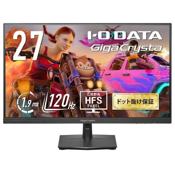 【中古】IODATA ゲーミングモニター 27インチ GigaCrysta 120Hz HFSパネル ブラック 無輝点保証対応 (HDMI/DisplayPo
