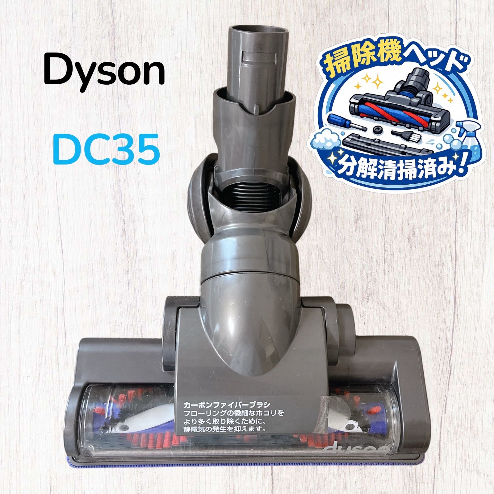 Dyson ダイソン DC35 コードレスクリーナー #0527-16 - メルカリ