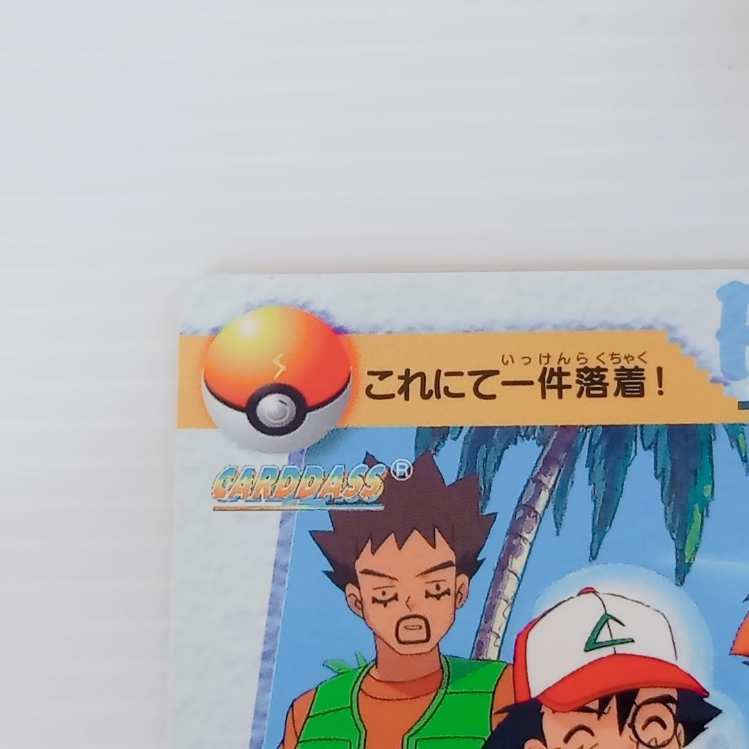 ポケモンカード カードダス No.119 トゲピー&ピカチュウ アニメ