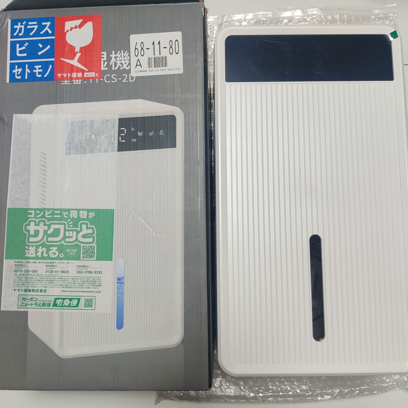 梅雨】除湿機 3L大容量タンク 除湿量1L/日 ダブルぺルチェ式 強力除湿 