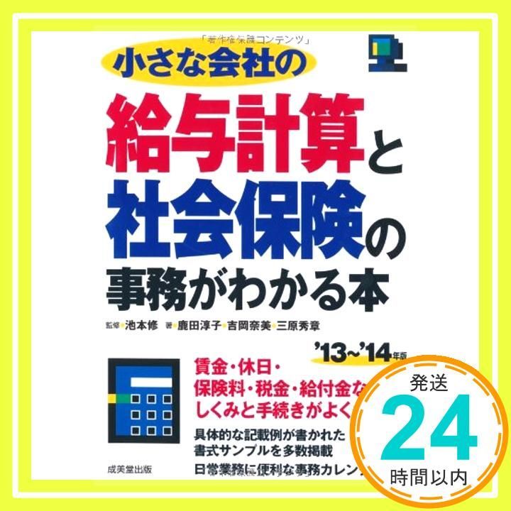 祈願・祭祀習俗の文化史 祈願・祭祀習俗の文化史 | オク野 義雄 |本