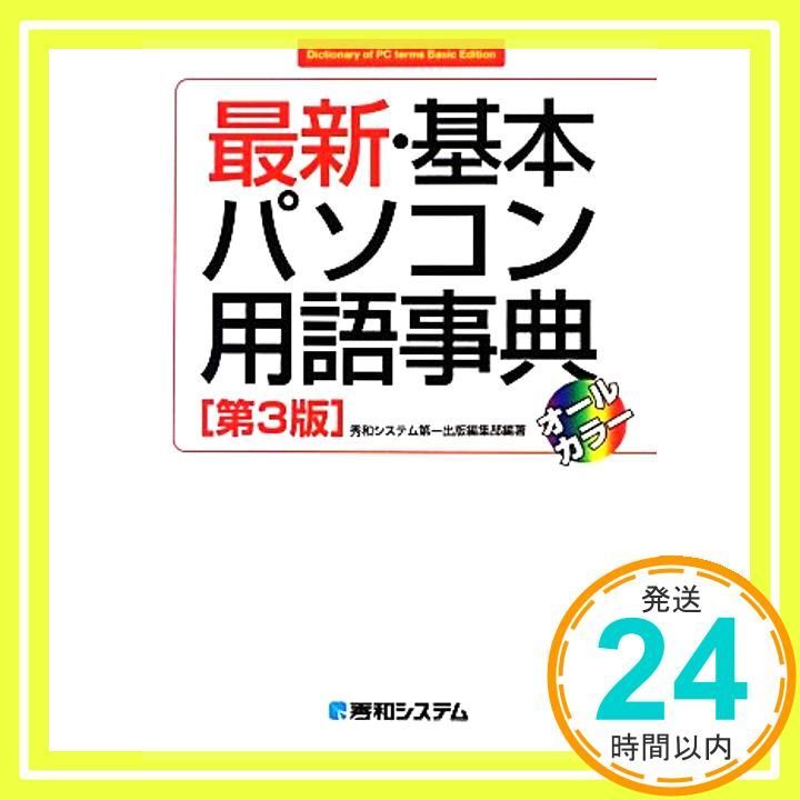 ⁄ 広告業界 古本、中古本、古書籍 広告業界(山中正剛 ほか著) ほんやら