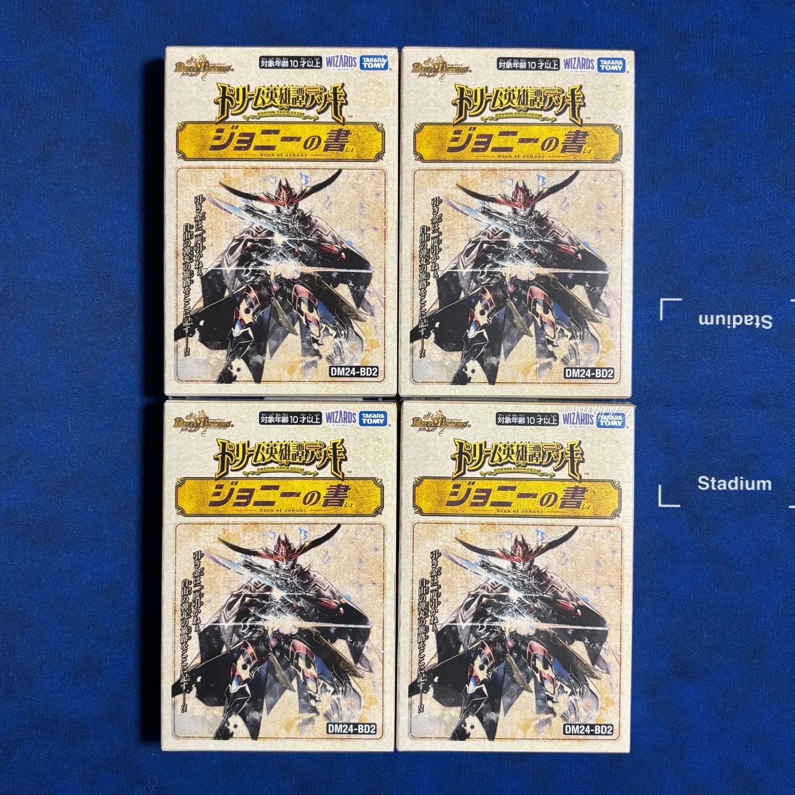 デュエルマスターズ DM24-BD2 ドリーム英雄譚デッキ ジョニーの書 新品 未使用 未開封 4点 デュエル・マスターズ