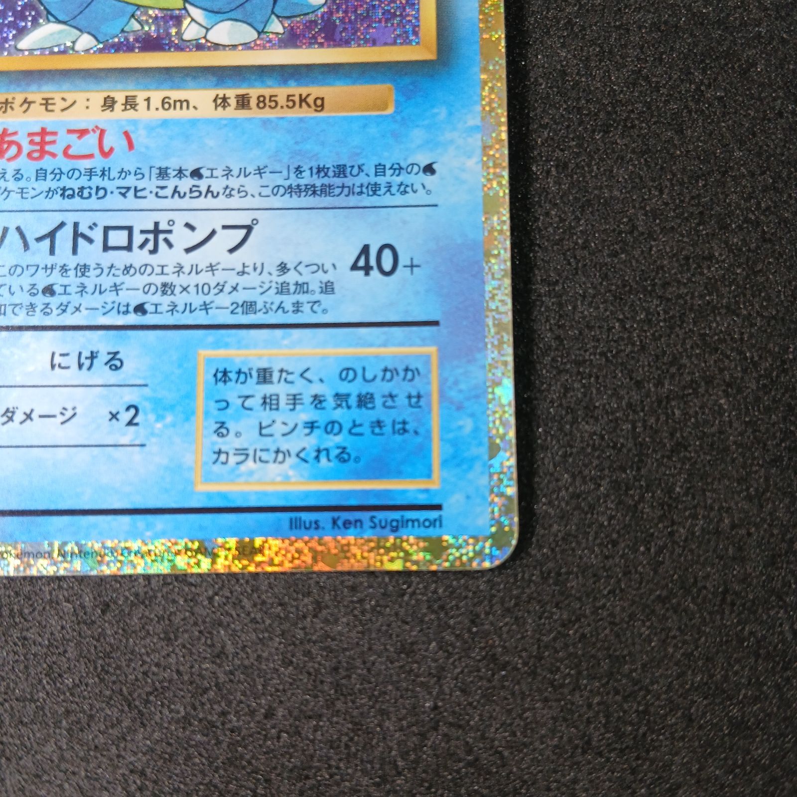カメックス [CLK 003/032](ポケモンカードゲーム Classic) Blastoise
