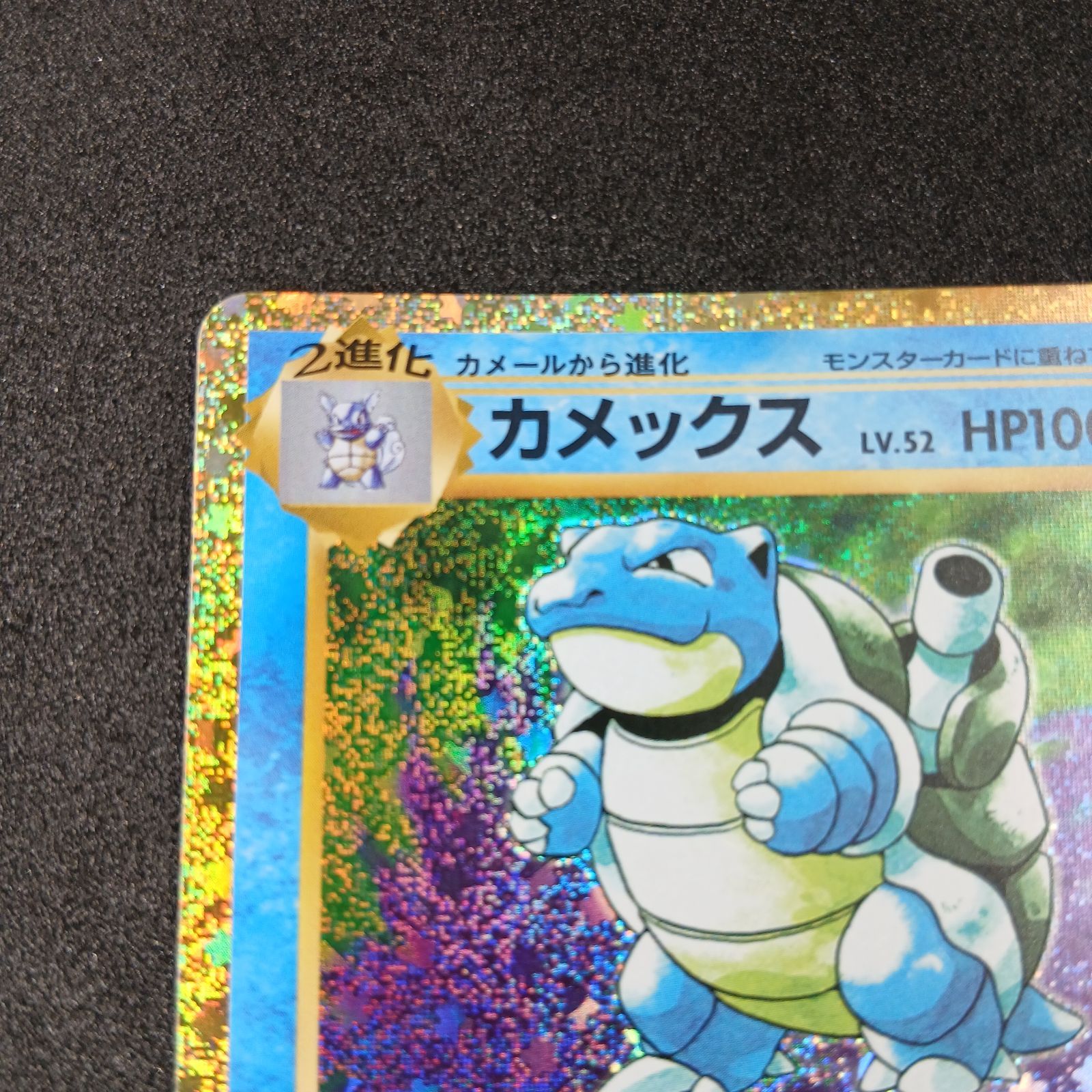 カメックス [CLK 003/032](ポケモンカードゲーム Classic) Blastoise
