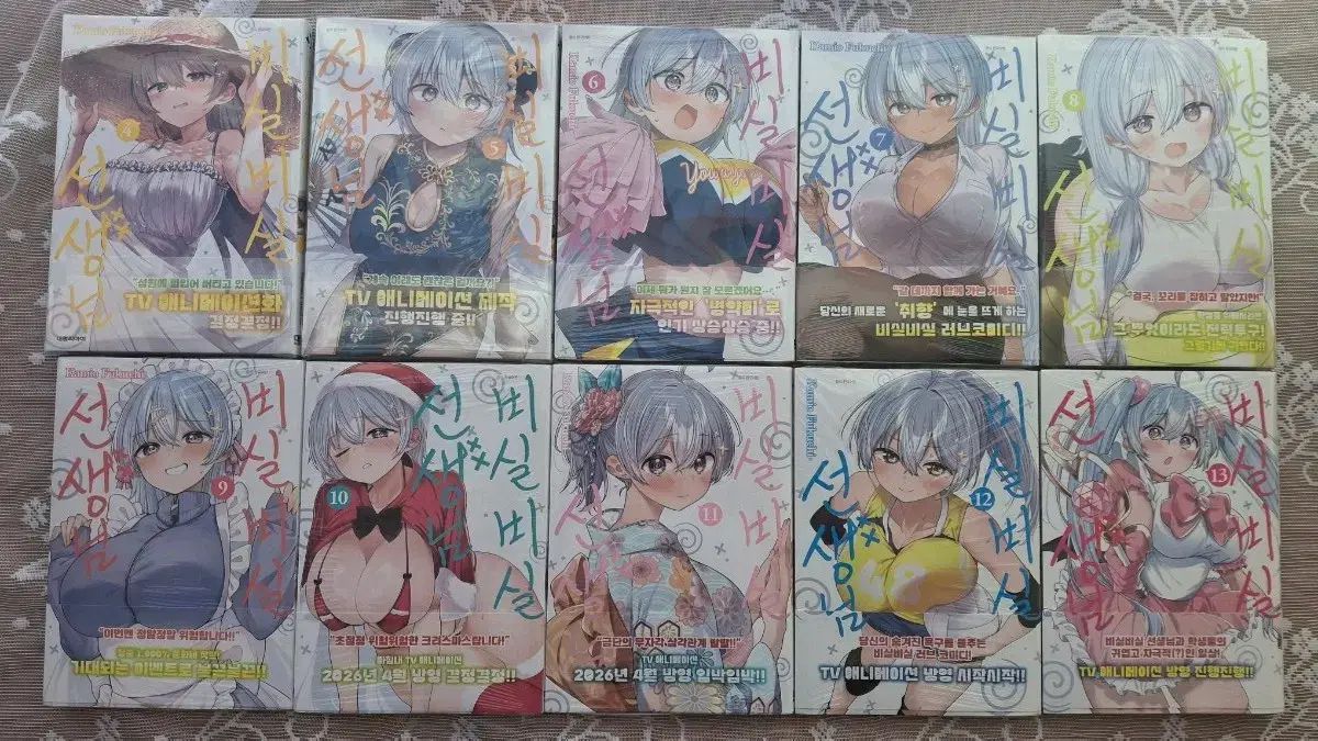 かよわい 先生様 4 13 巻 初回版