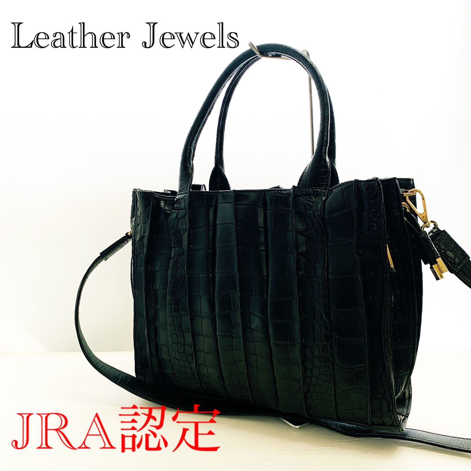 JRA認定 LEATHER JEWELS レザージュエルズ クロコダイル トートバッグ 2WAY クロスボディ ショルダー 02R61B-AY0592 くまチャーム付き クリスタルレプティルズ ブラック レディース 鞄 _218212