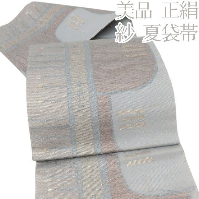 百華❀Y5067◆美品 正絹 夏着物 紗 夏袋帯