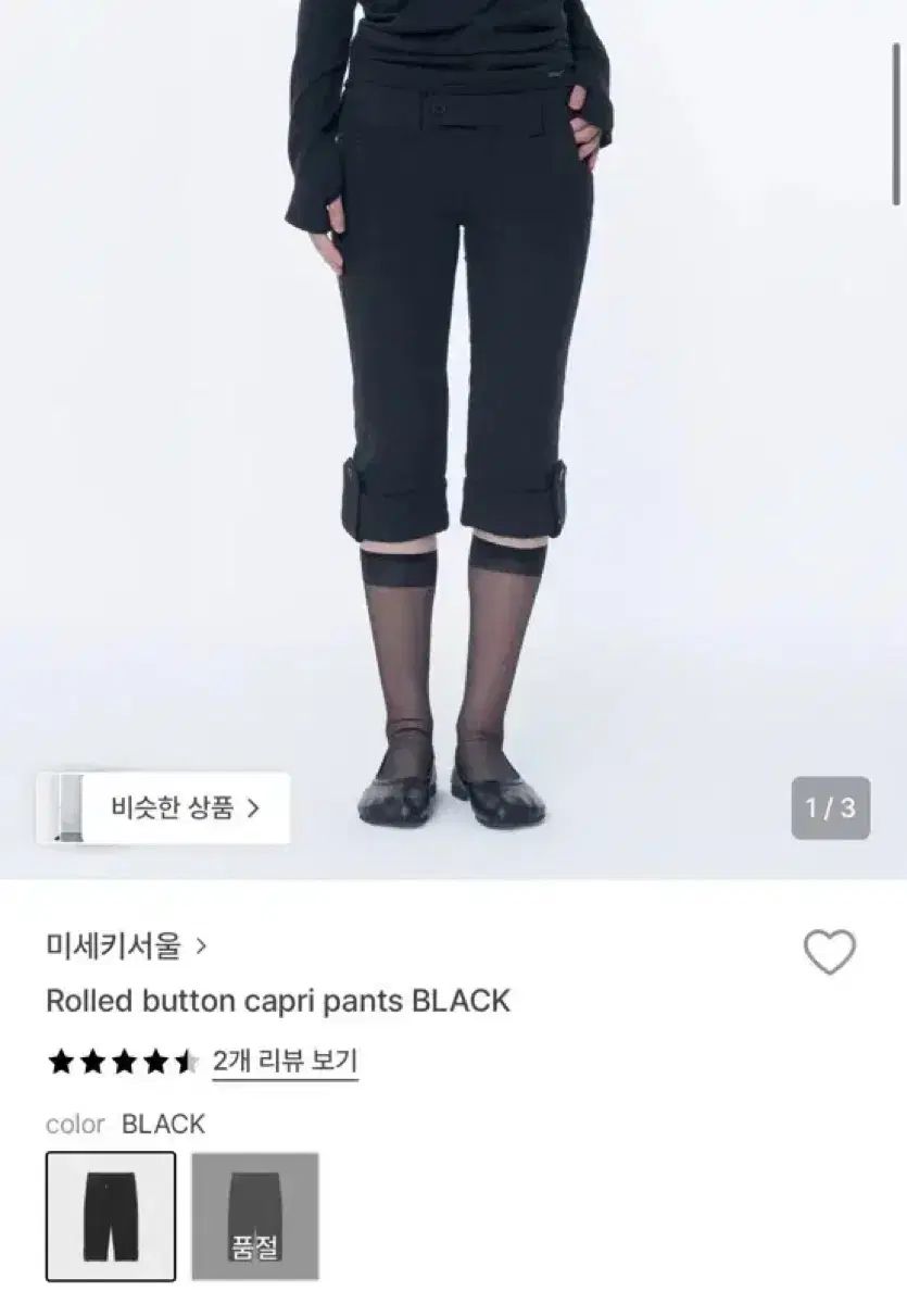 ミセキSEOUL ボタンパンツ