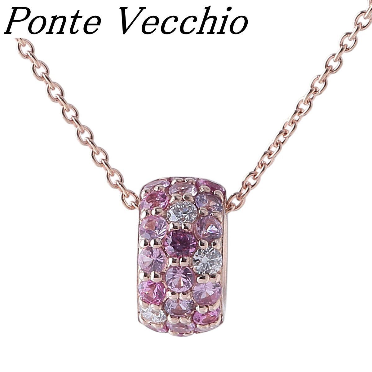 ポンテヴェキオ エテルノ ロトンド ネックレス Mサイズ ダイヤ0.04ct サファイア0.32ct 40cm K18PG 保証書(2021年) 新品仕上げ済 Ponte Vecchio PV【26220】