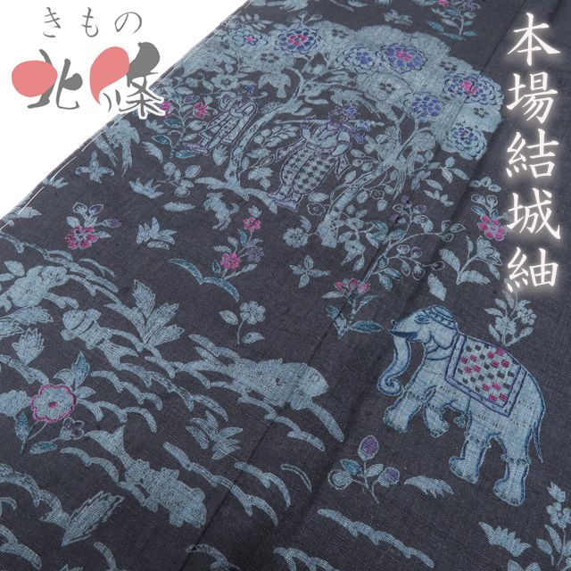 特選 本場 結城紬 紬地 着物 未使用 正絹 袷 セミフォーマル 刺繍 象の 特選 本場 結城紬 紬地 着物 未使用 正絹 袷 セミフォーマル 刺繍 象の