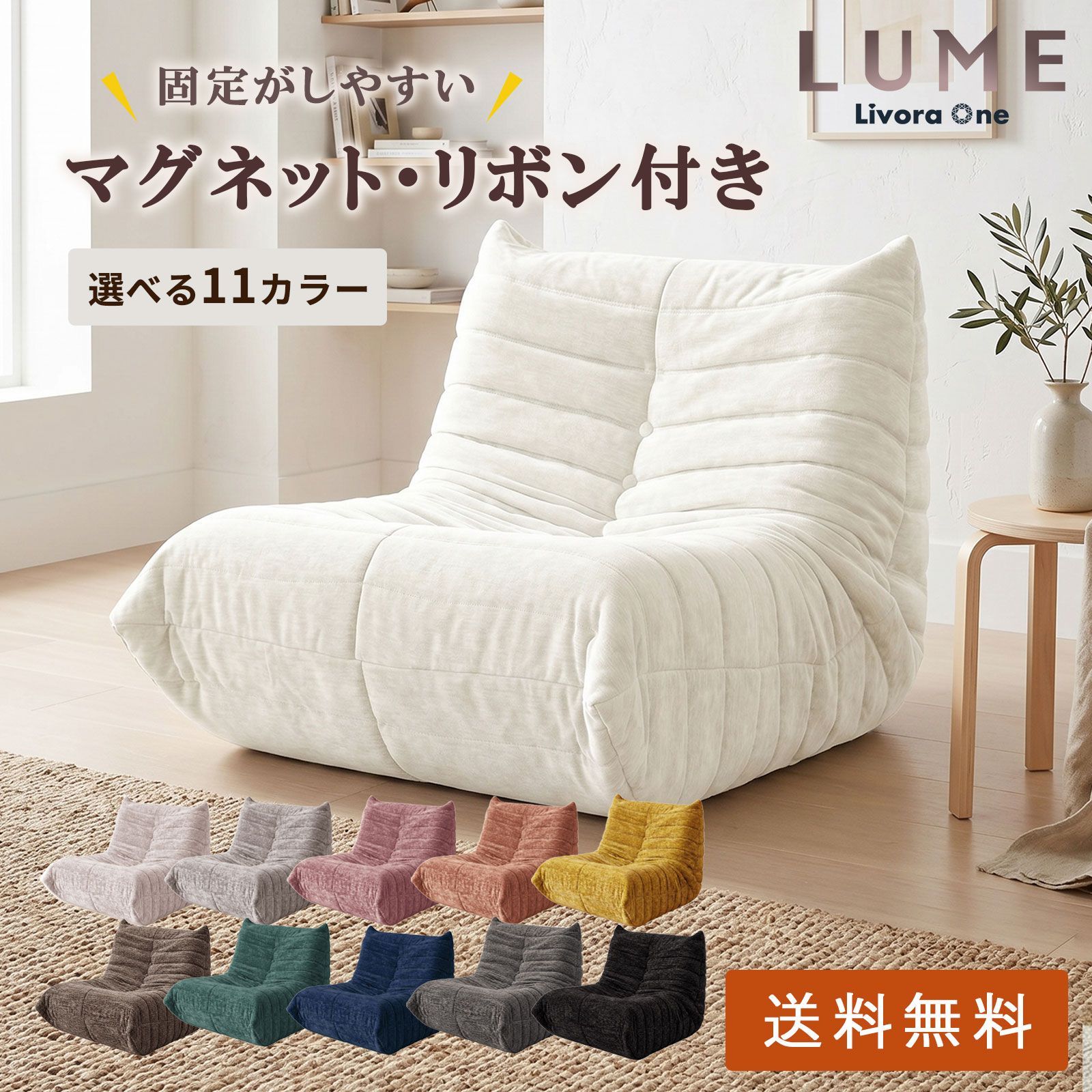 リーンロゼ風ソファ｜新品✨定価30,000円！北欧風 フロアソファ 一人用