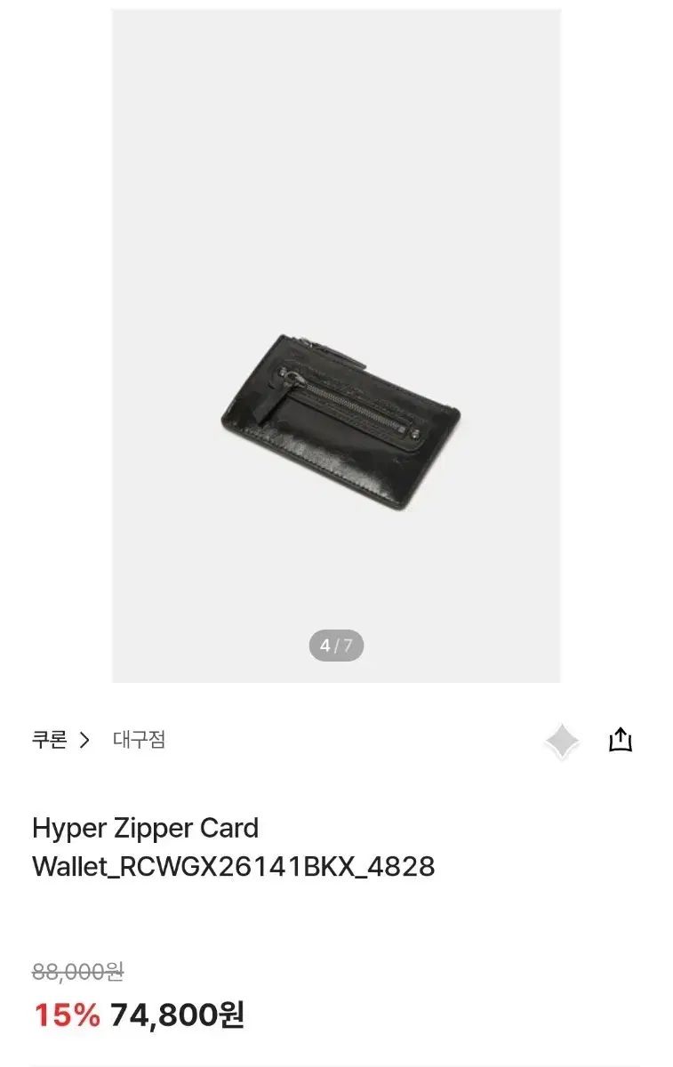 COURONNE(クロンヌ) ハイパー カードウォレット ブラック (新品)