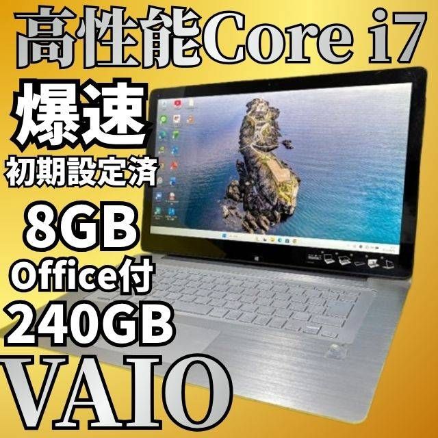 ジャンク価格☆VAIO Core i7 タッチパネル搭載☆ SSD240GB＆メモリ8GB