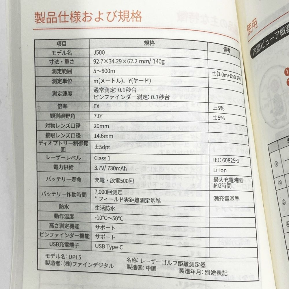 FINE CADDIE ファインキャディ スコープ レーザー距離計 J5 ブラック系