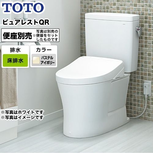 TOTO ピュアレストQR CS232B-SH232BA-SC1 パステルアイボリー トイレ 組み合わせ便器 一般地 床排水 排水心200mm 手洗なし(便座別売)