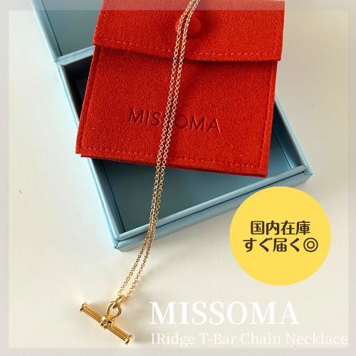 プラダを着た悪魔2で話題　MISSOMA◆Ridge T-Bar リッジTバー ネックレス