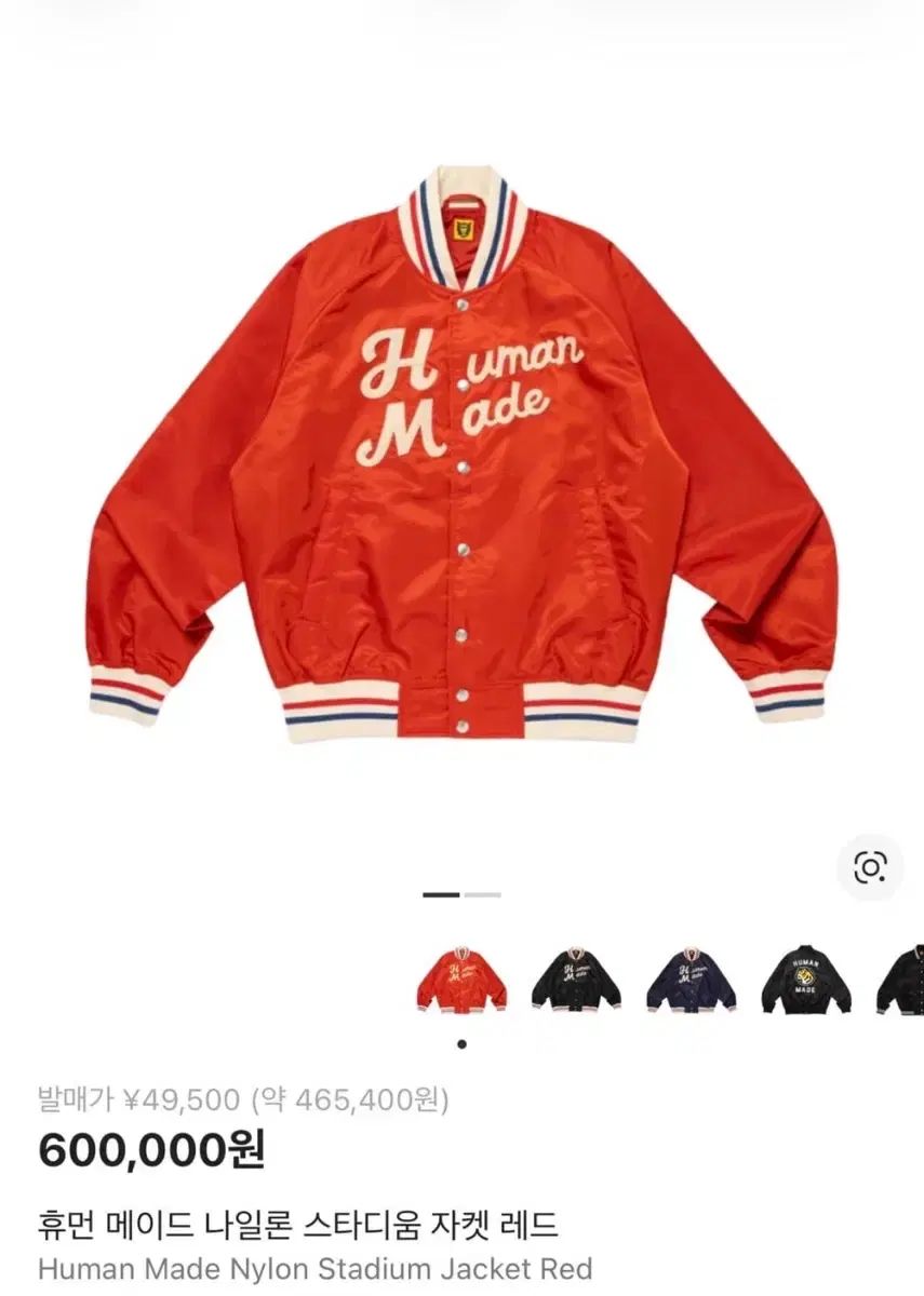 Human made ナイロン スタジアム ジャケット レッド