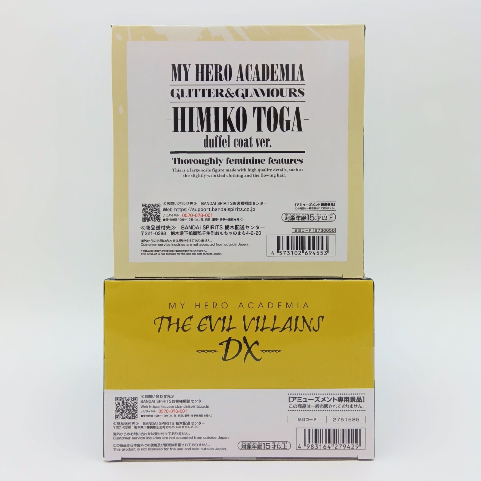 未開封】僕のヒーローアカデミア ヒロアカ トガヒミコ THE EVIL 