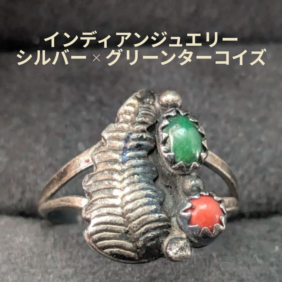 インディアンジュエリー ナバホ風 シルバー グリーンターコイズ マラカイト 9号 リーフ 希少 ヴィンテージリング Navajo