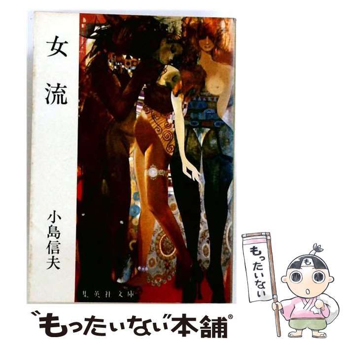【中古】 小さな島の大ぼうけん 中古】 小さな島の大ぼうけん (あたらしいSF童話) / 星谷仁、ますむら
